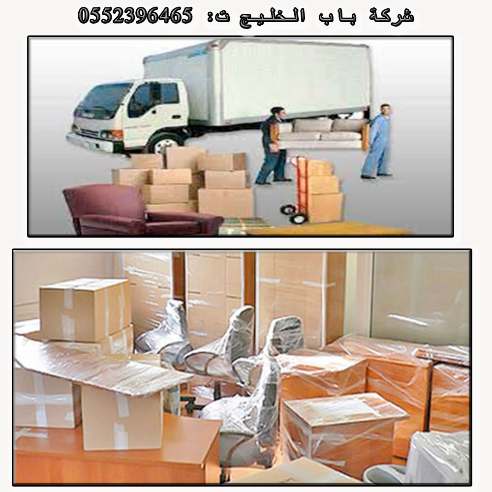 شركة نقل عفش شرق الرياض